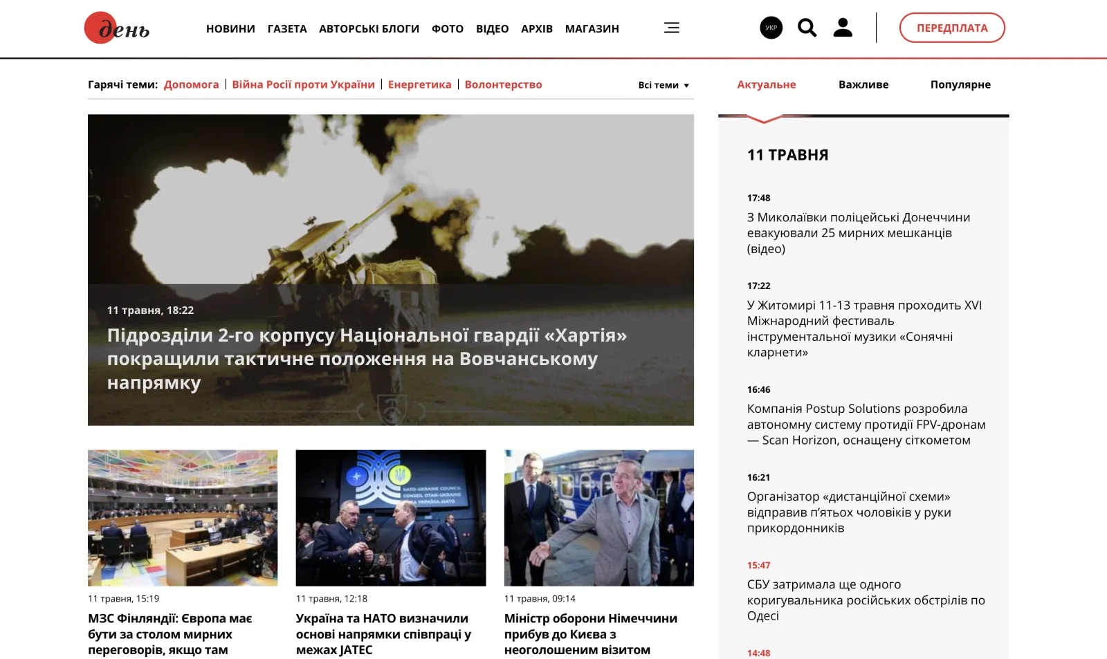 The Day (Den) newspaper homepage